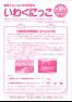 いわくにっこ第57号（2016.3）