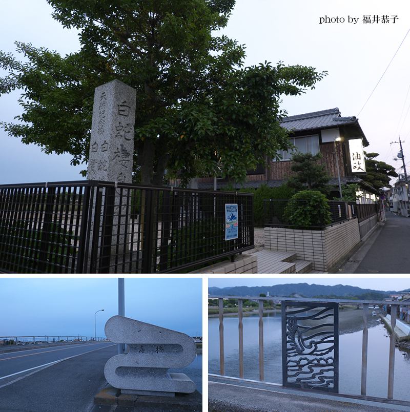 白蛇生息地の碑、寿橋、白鷺のデザイン