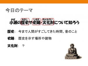 小瀬小授業