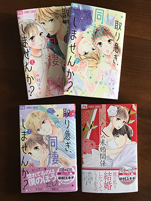 9月26日に発売されたコミックスなど