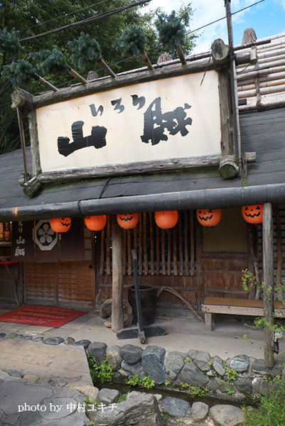 いろり山賊の店舗入り口