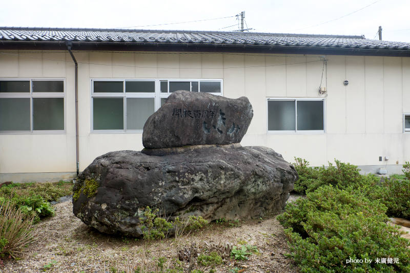 開校100周年記念の碑
