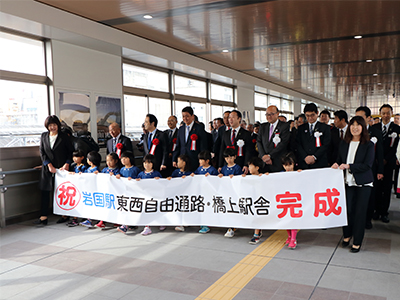 岩国駅東西自由通路渡り初め