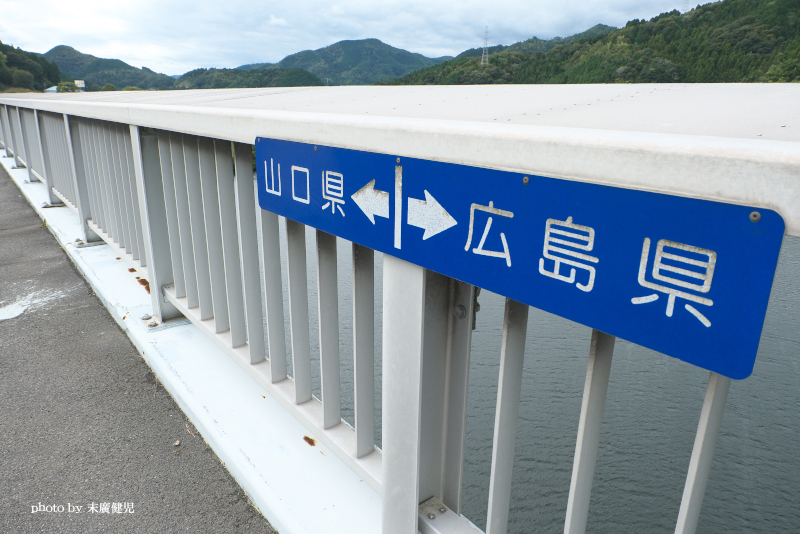 県境の標識