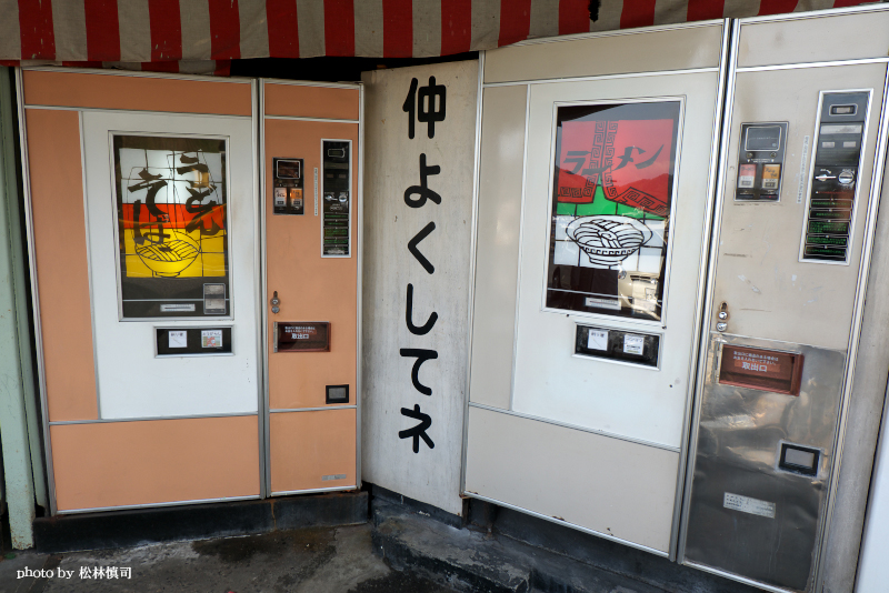 うどん、そば、ラーメンの自動販売機