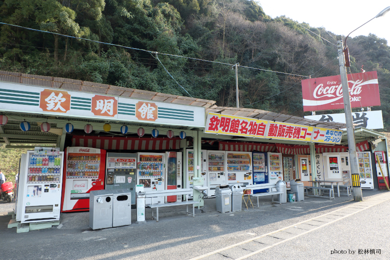 欽明館名物自動販売機コーナーの様子