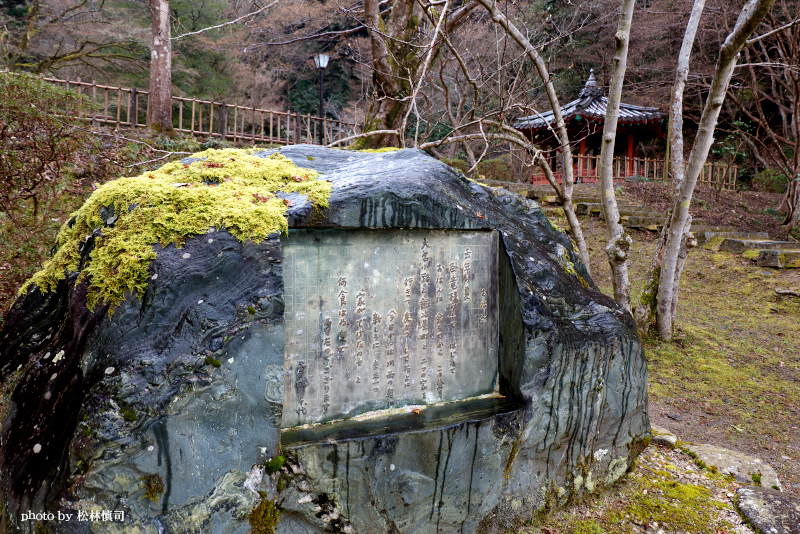 紅葉谷公園にあるおはんの文学碑