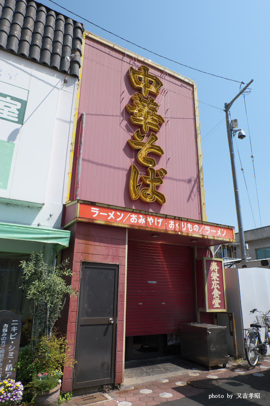 スエヒロ岩国駅前店