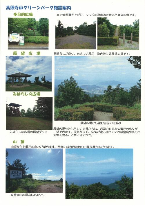 施設案内1