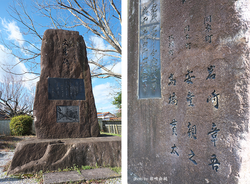 宇野千代記念碑