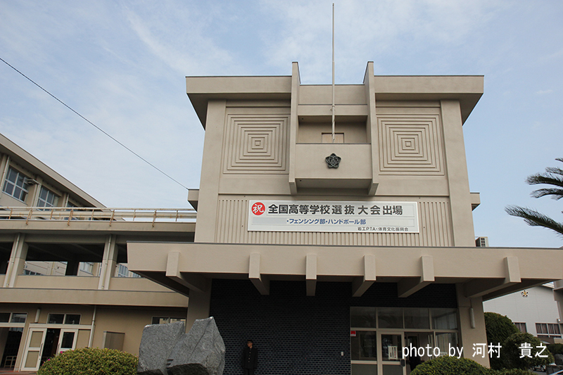 岩国工業高校