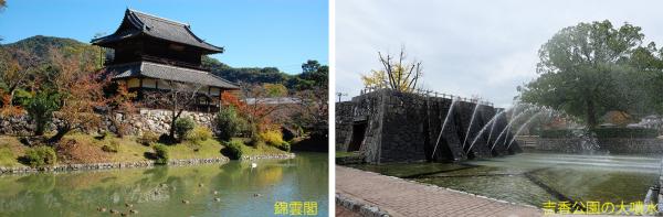 吉香公園と錦雲閣の写真