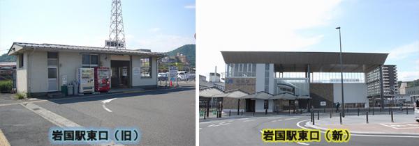 新旧駅比較（東口）