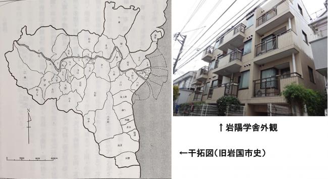 岩国干拓図と岩陽学舎の写真