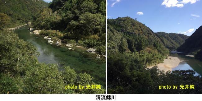 錦川の写真