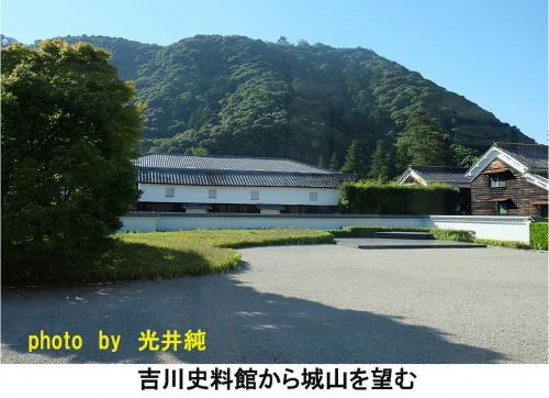 吉川史料館からの眺め
