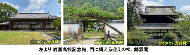 吉香公園内１