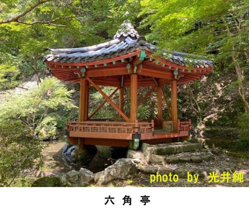 六角亭写真