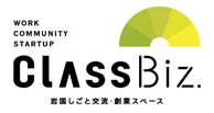 ClassBizロゴ