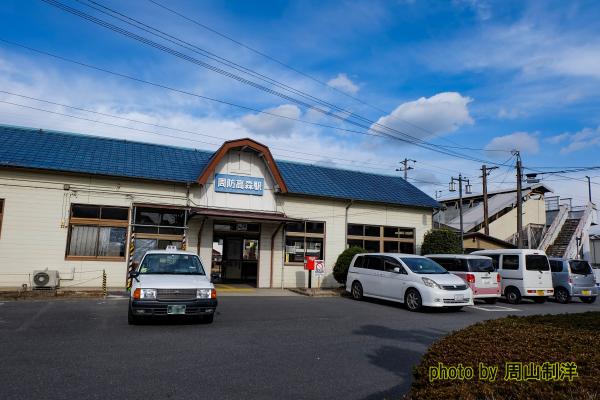 周防高森駅