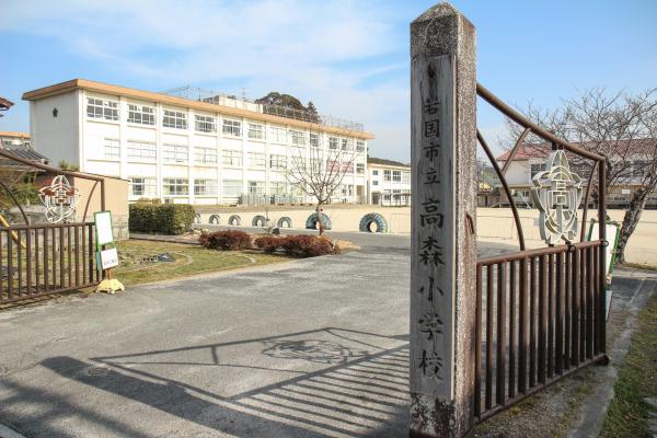 現在の高森小学校写真