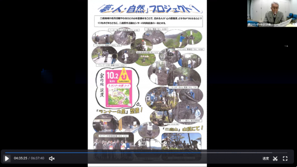 二鹿昭和会の発表