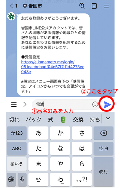 ごみの分別方法の検索2