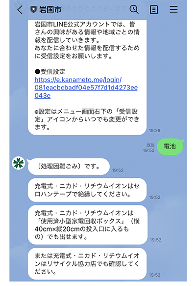 ごみの分別方法の検索3
