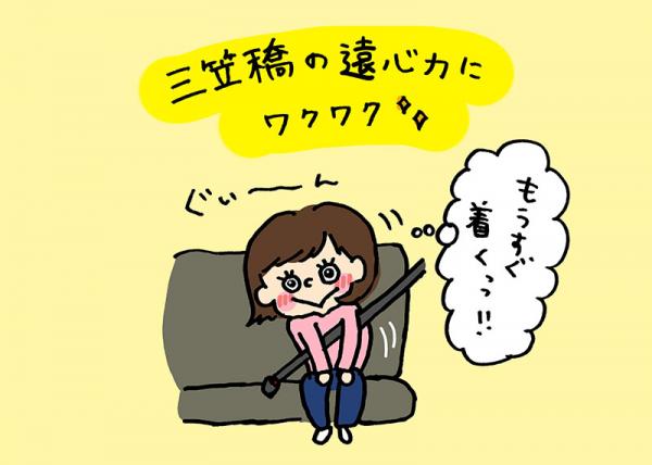 三笠橋の遠心力