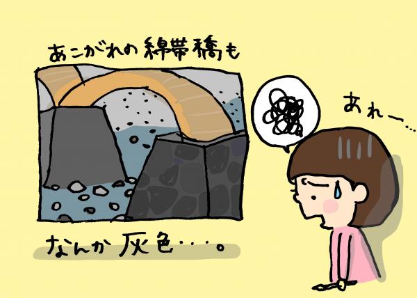日高さんのイラスト（錦帯橋を書こうとして失敗する）