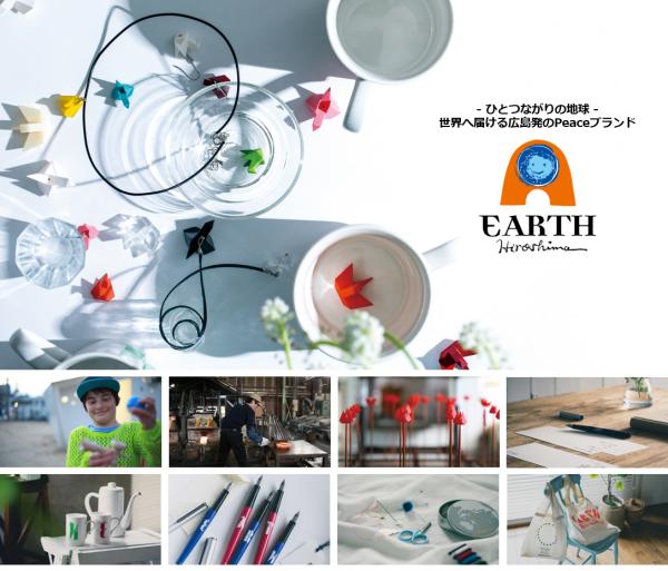EARTH Hiroshima説明