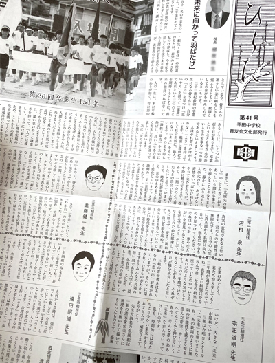 学校通信の写真