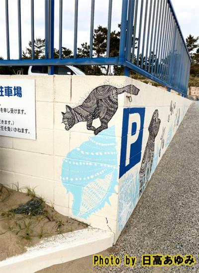 コンクリートの絵の写真3
