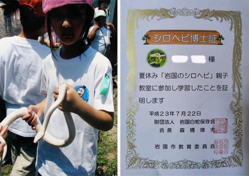白蛇を持つなみやんさんの写真