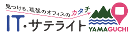 県ITサテライトHP