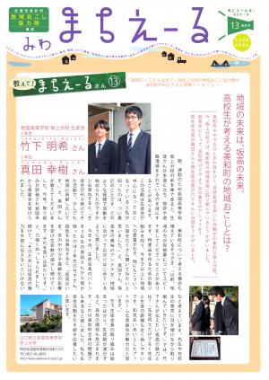 地域おこし1