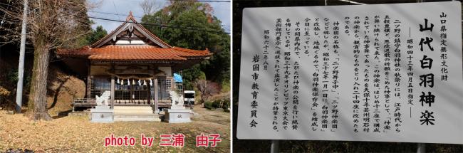 白羽神社の外観と神楽の由来