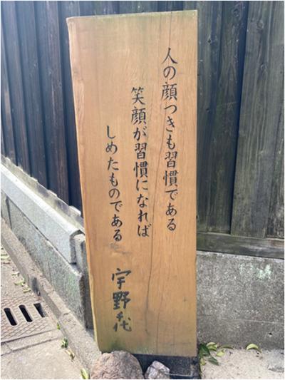 宇野千代生家と半月庵 ミニー Pさん その10 岩国市
