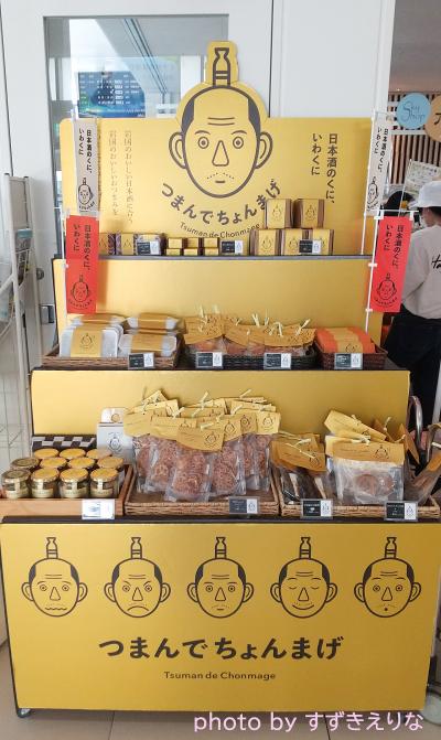つまんでちょんまげコーナーの写真