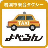 よべるん