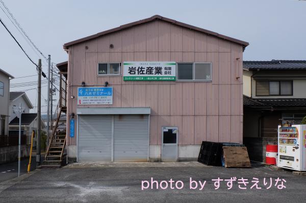 やなみ美術研究所があった建物