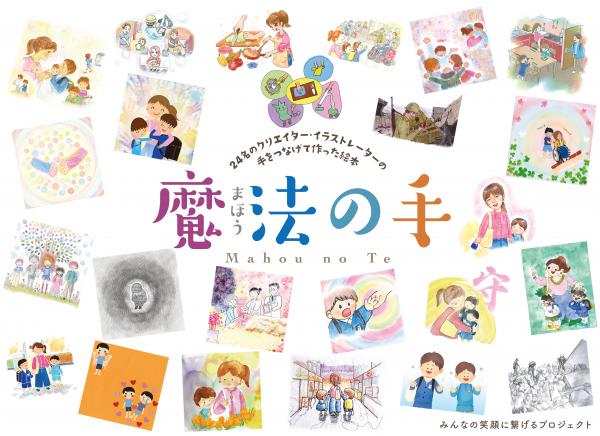 絵本イメージ