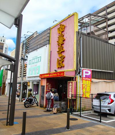 スエヒロ食堂の外観の写真
