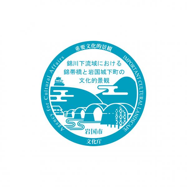 重要文化的景観のエンブレム