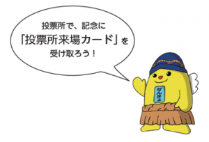 錦帯橋めいすいくん