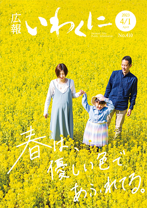 0401表紙