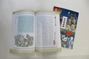 ブックレット「岩邑怪談録」