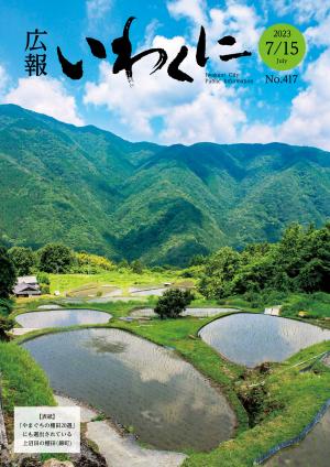 表紙