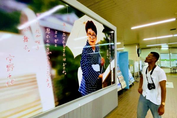 新岩国駅