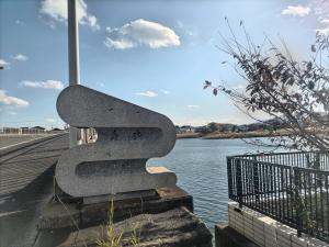 寿橋
